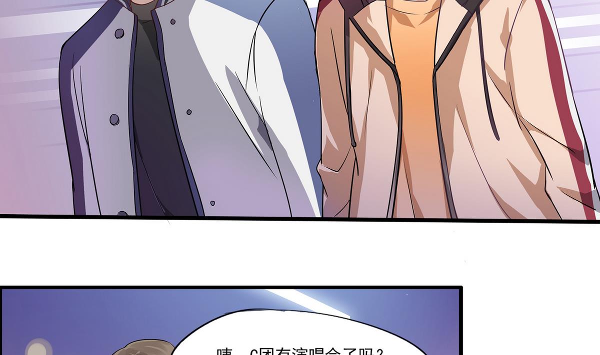 《站在星星的顶端》第94话 猝不及防！ 第15页