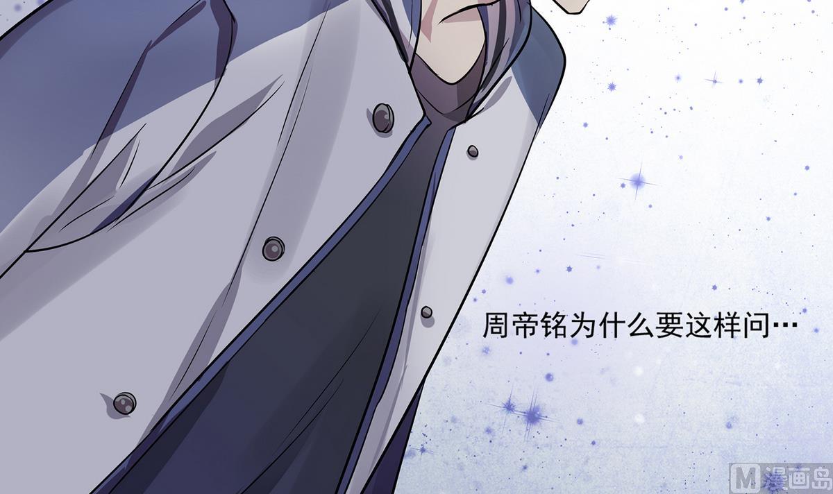 《站在星星的顶端》第94话 猝不及防！ 第19页