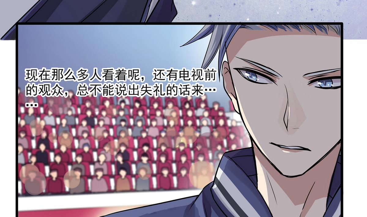《站在星星的顶端》第94话 猝不及防！ 第20页