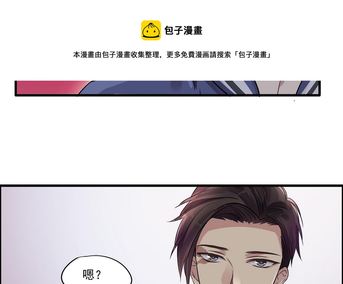 《站在星星的顶端》第94话 猝不及防！ 第21页