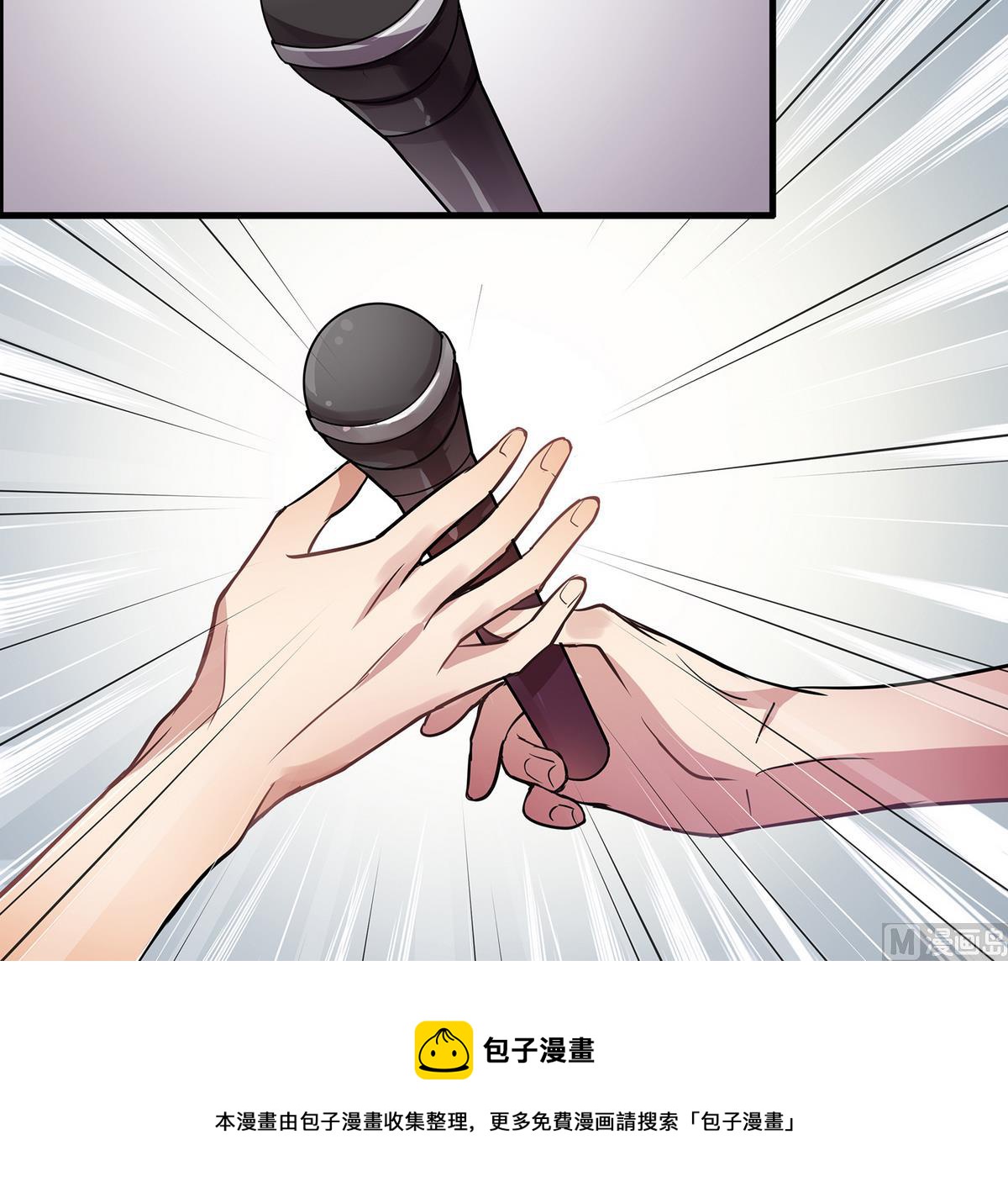 《站在星星的顶端》第94话 猝不及防！ 第25页