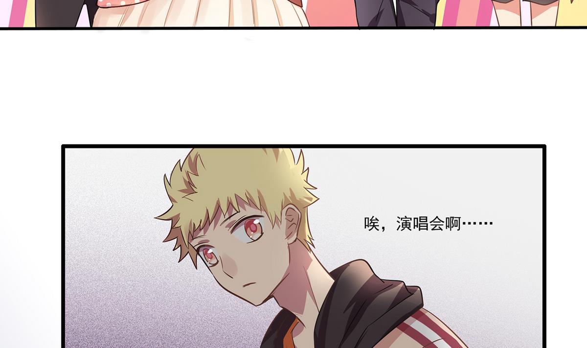 《站在星星的顶端》第94话 猝不及防！ 第6页