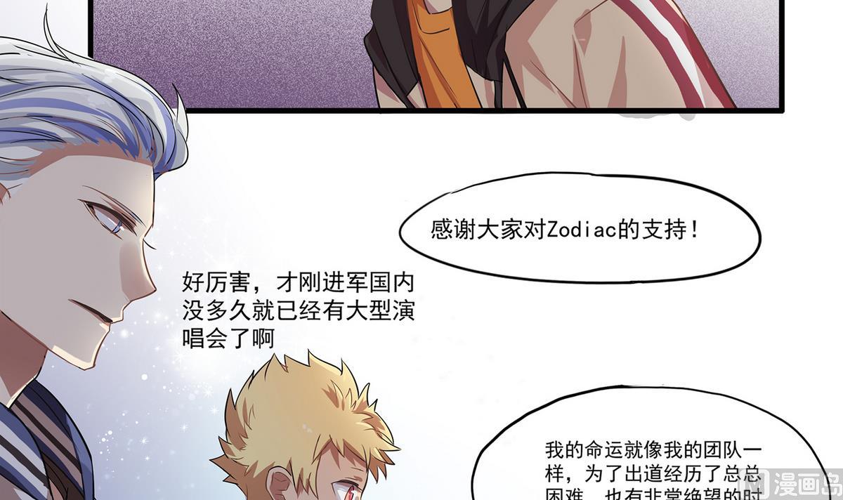 《站在星星的顶端》第94话 猝不及防！ 第7页
