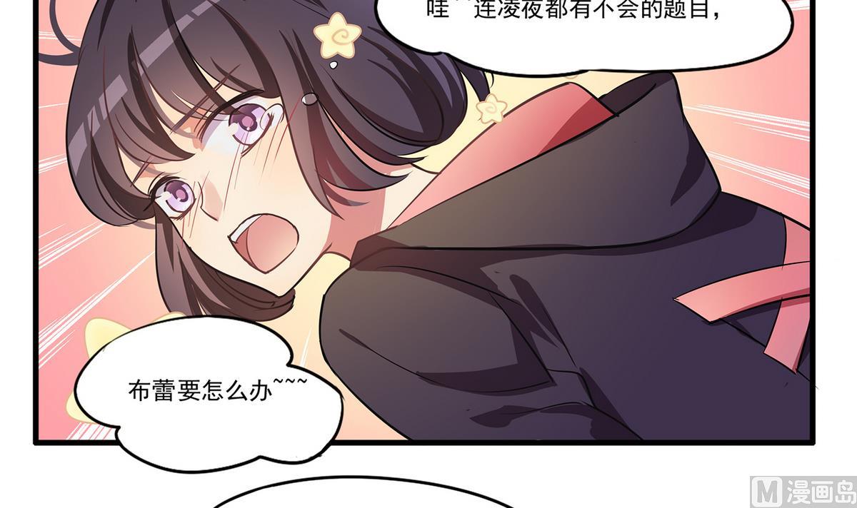 《站在星星的顶端》第93话 骤变前夕 第10页