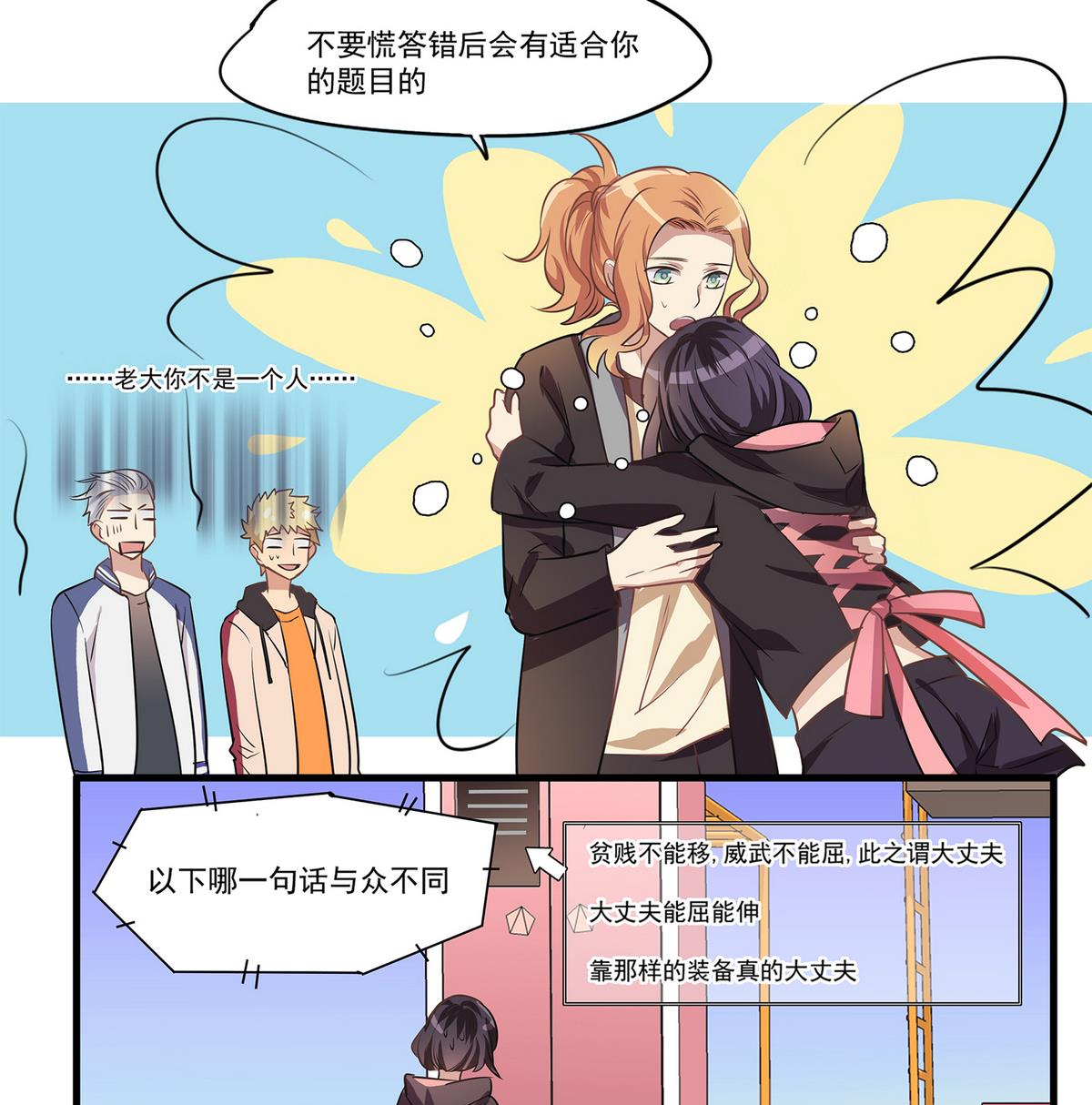 《站在星星的顶端》第93话 骤变前夕 第11页