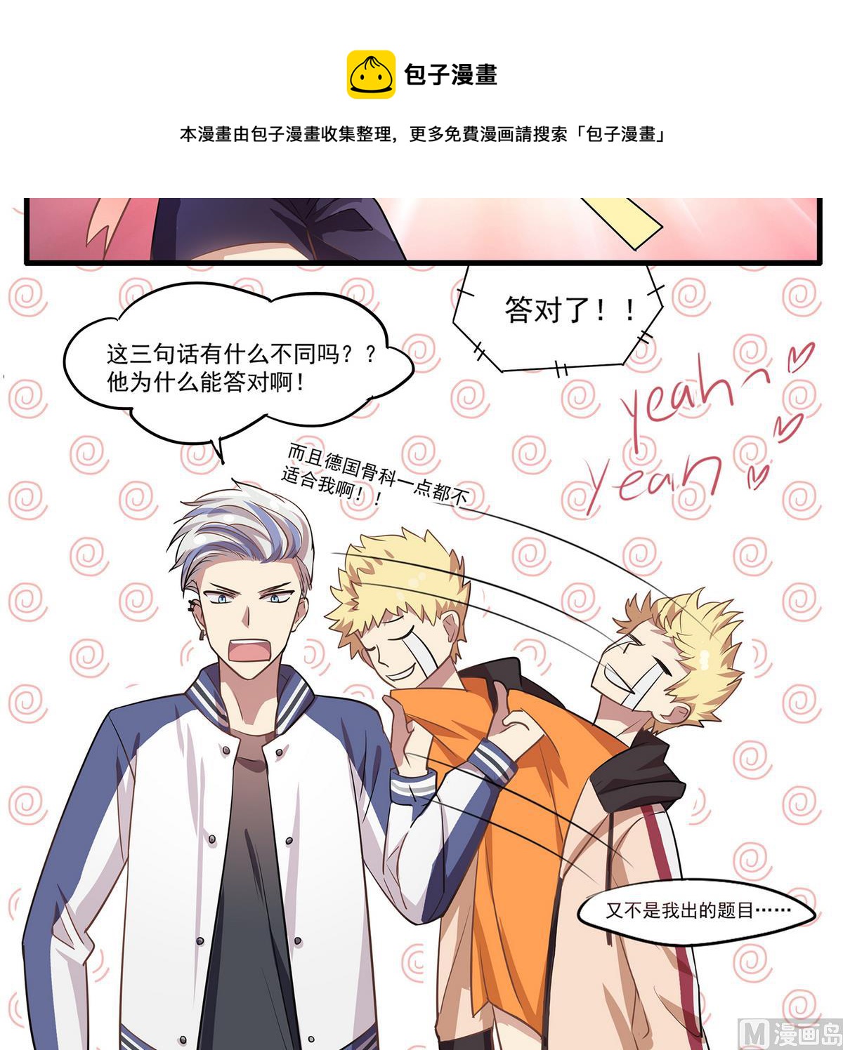 《站在星星的顶端》第93话 骤变前夕 第13页