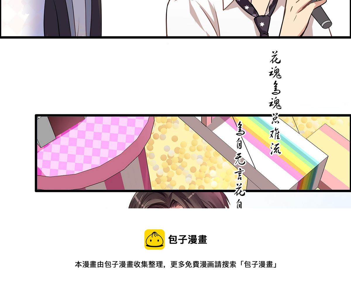 《站在星星的顶端》第93话 骤变前夕 第17页