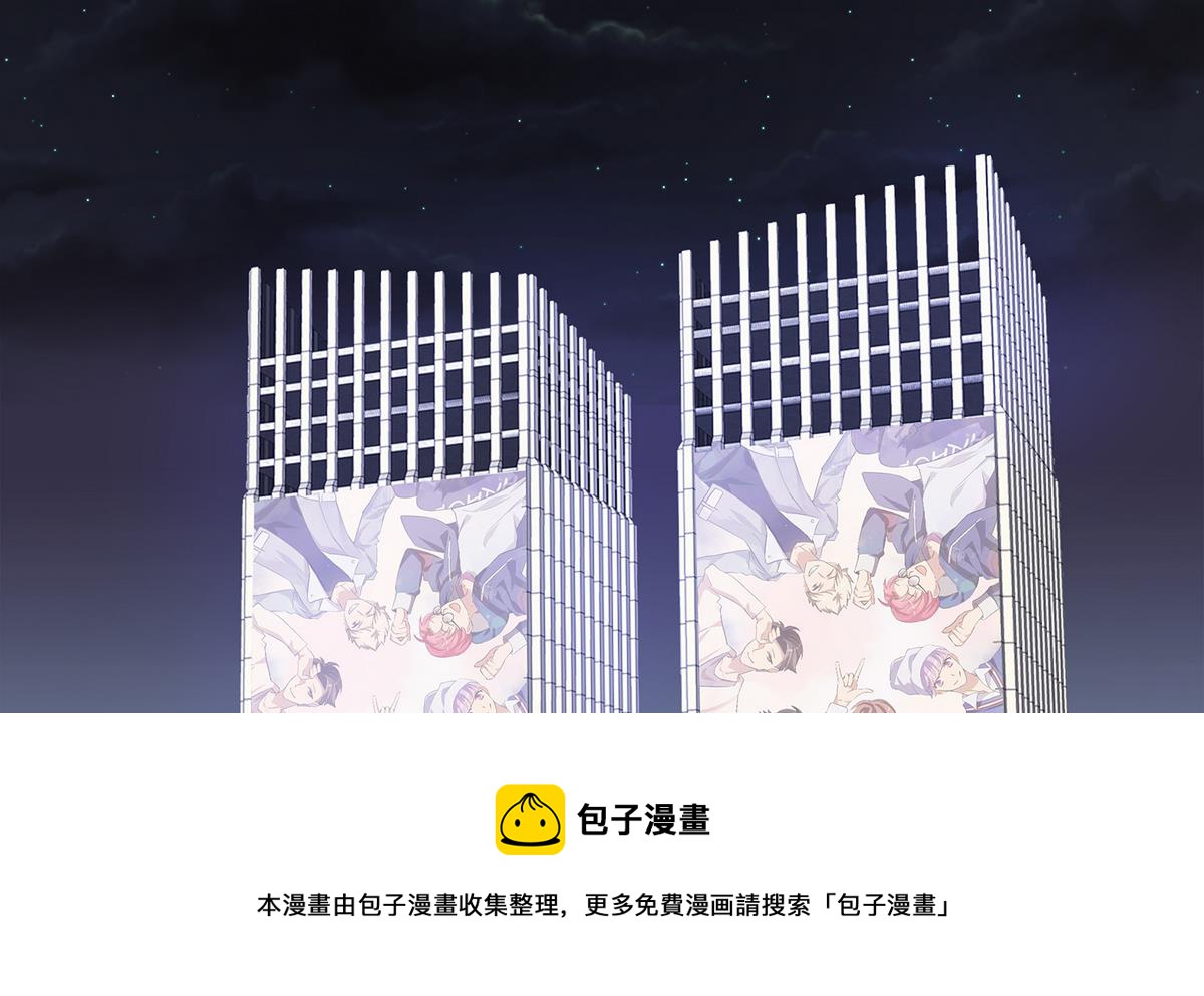 《站在星星的顶端》第93话 骤变前夕 第29页