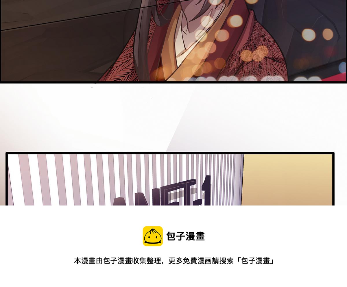 《站在星星的顶端》第93话 骤变前夕 第33页