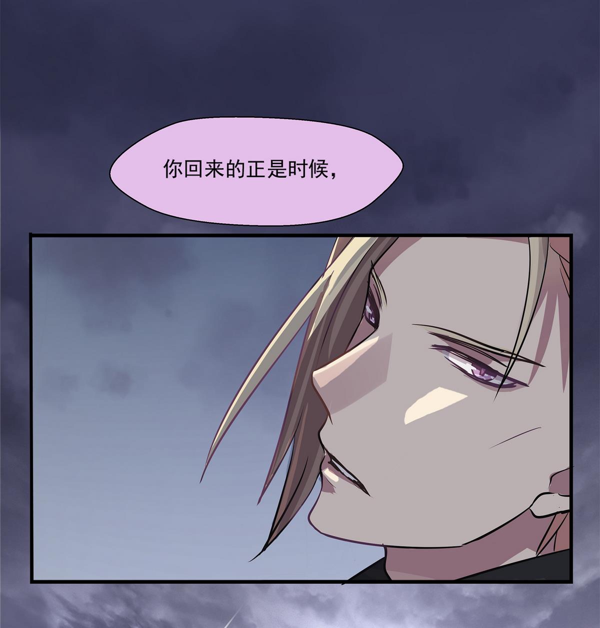 《站在星星的顶端》第93话 骤变前夕 第39页