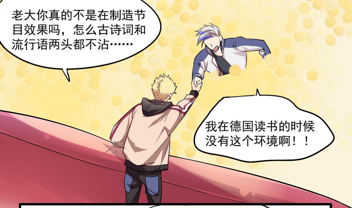 《站在星星的顶端》第93话 骤变前夕 第3页