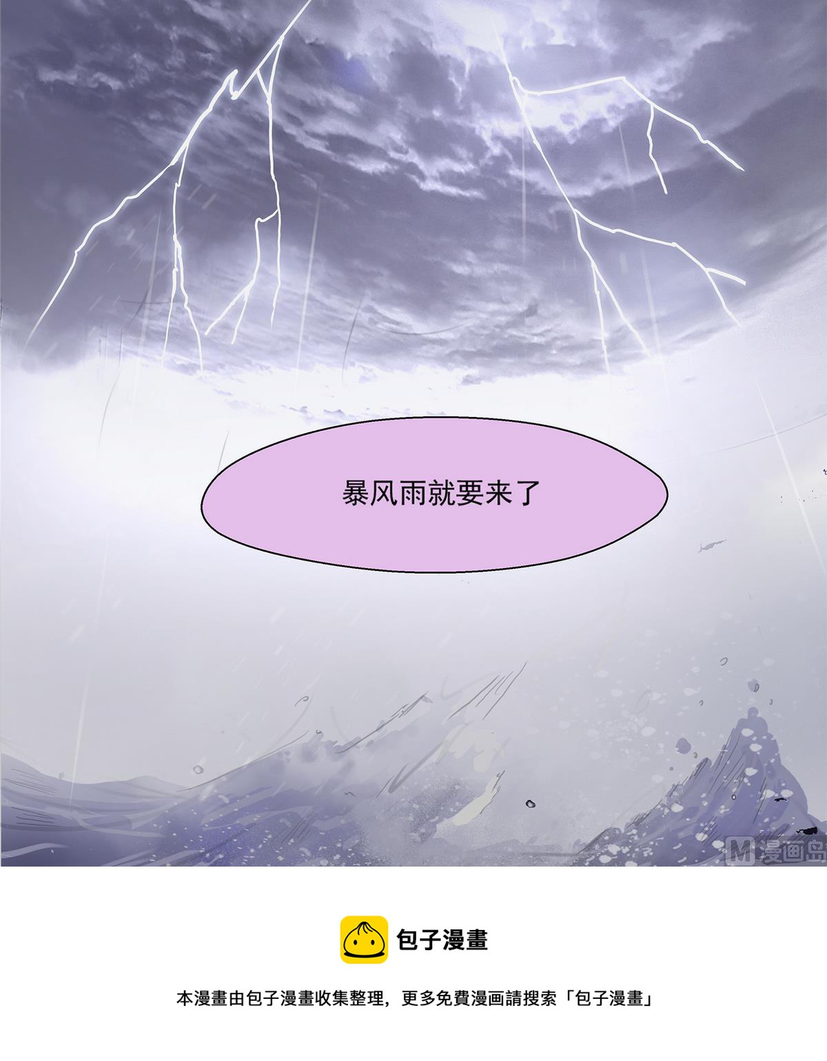 《站在星星的顶端》第93话 骤变前夕 第40页