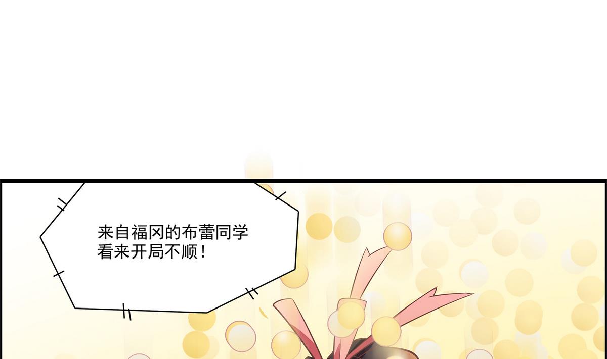 《站在星星的顶端》第93话 骤变前夕 第8页