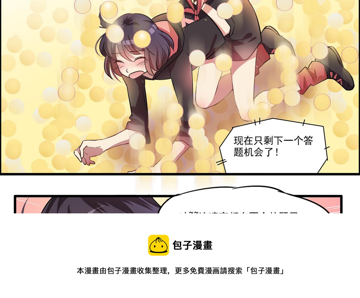 《站在星星的顶端》第93话 骤变前夕 第9页