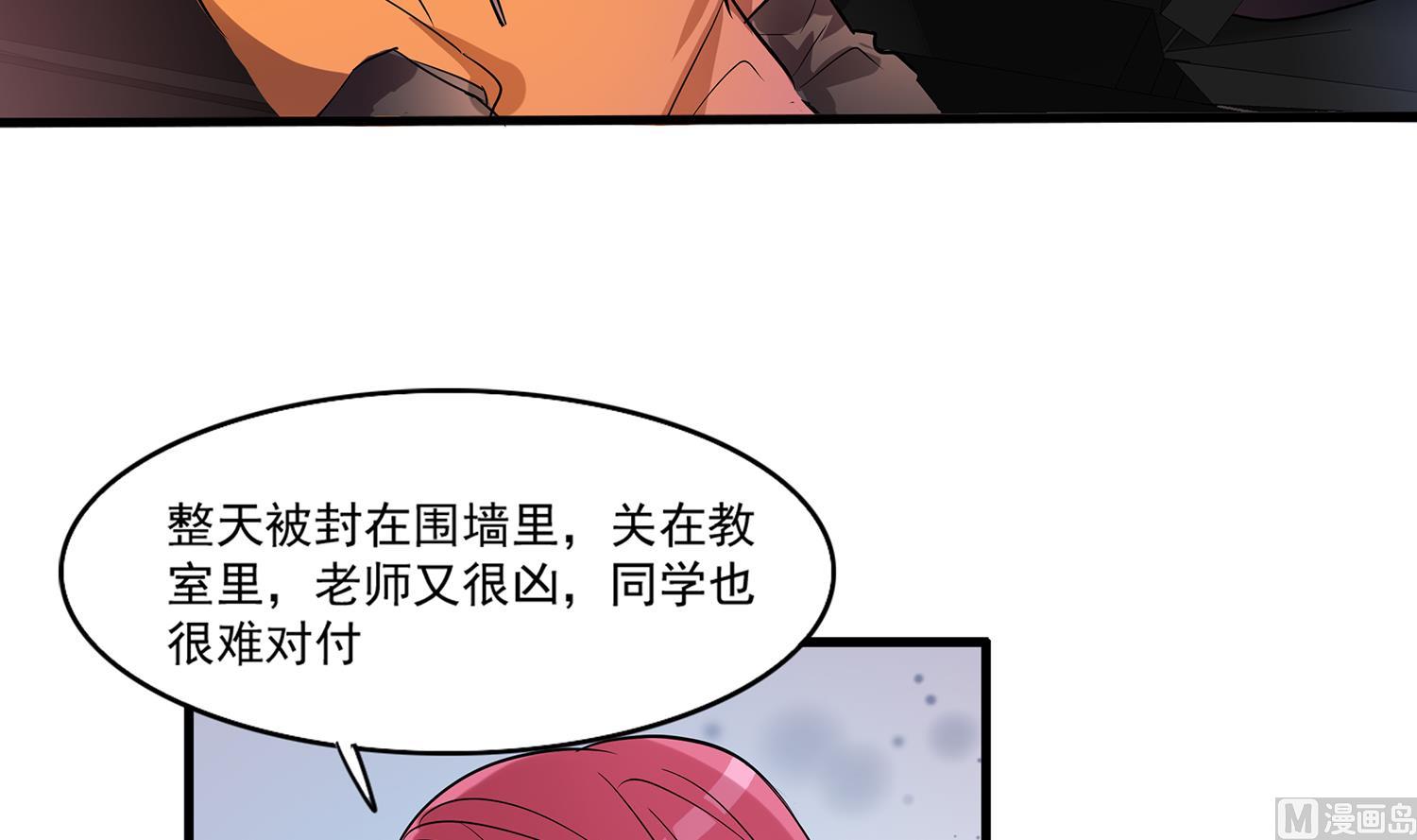 《站在星星的顶端》第98话 留恋与梦想 第10页