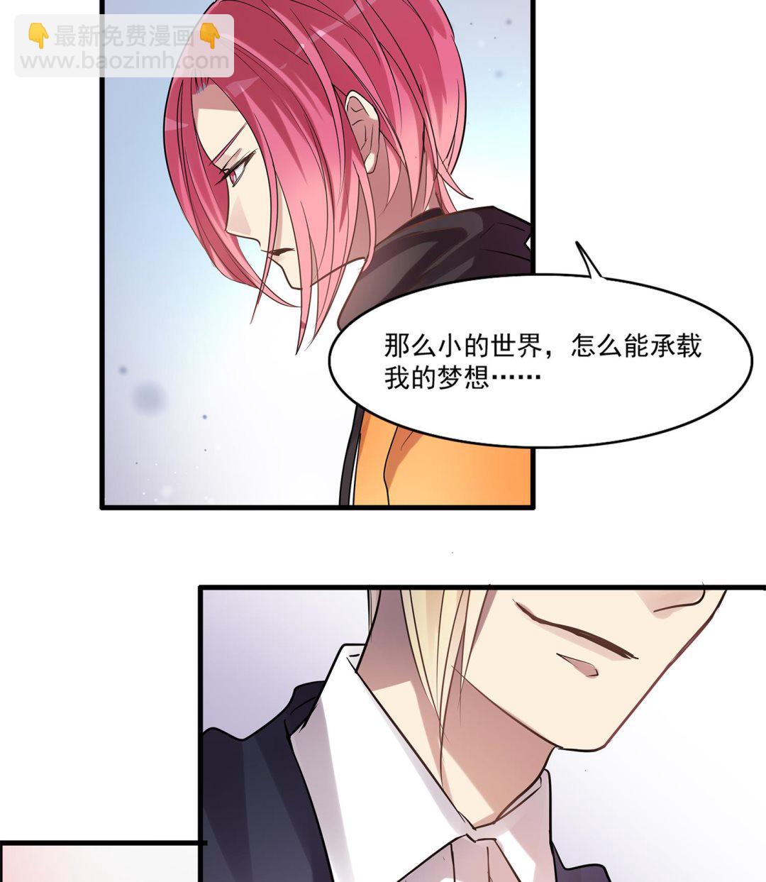 《站在星星的顶端》第98话 留恋与梦想 第11页