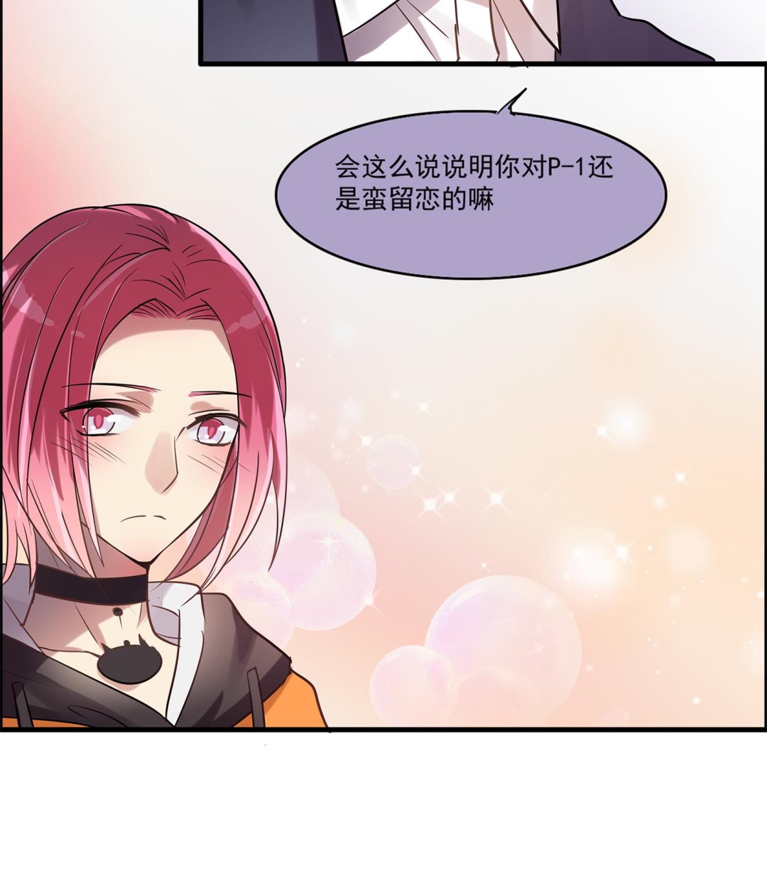 《站在星星的顶端》第98话 留恋与梦想 第12页