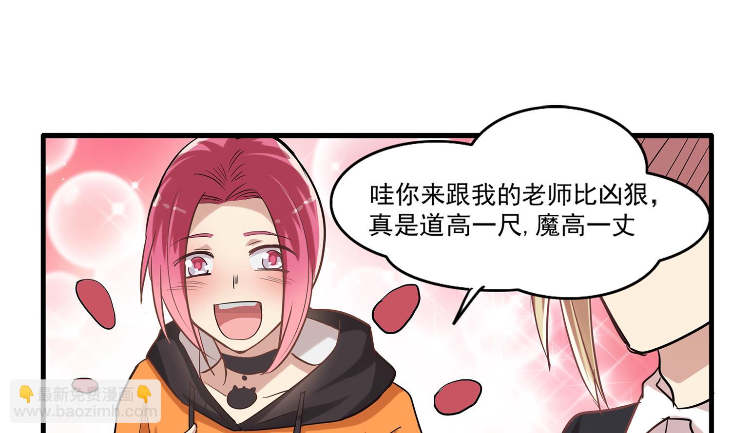 《站在星星的顶端》第98话 留恋与梦想 第14页