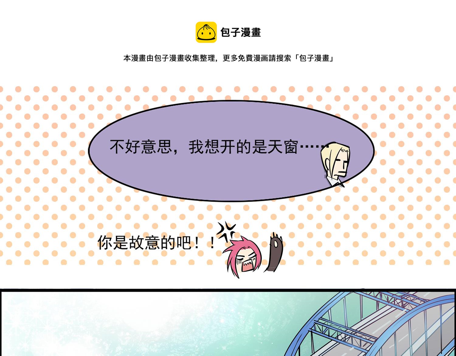 《站在星星的顶端》第98话 留恋与梦想 第17页