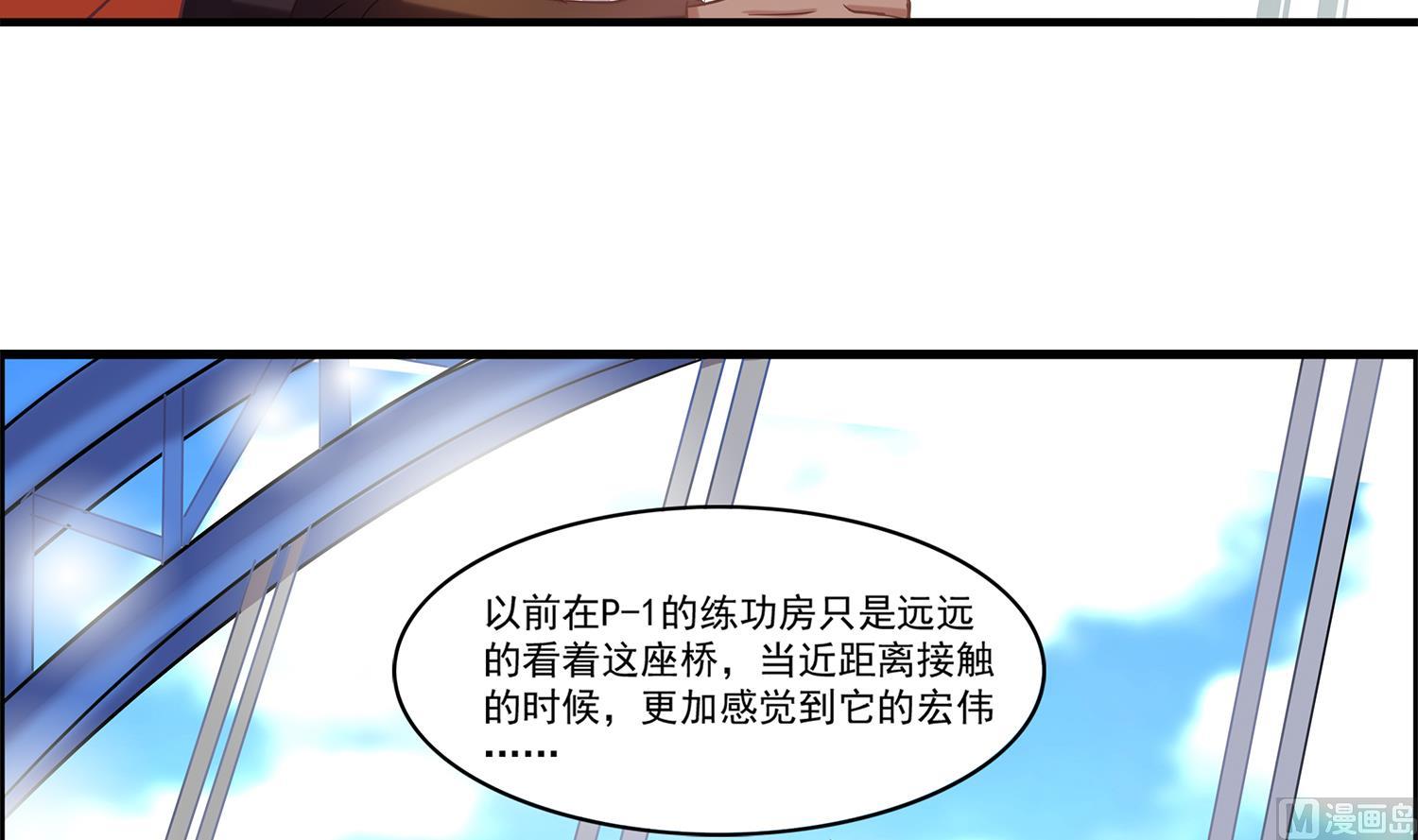 《站在星星的顶端》第98话 留恋与梦想 第22页