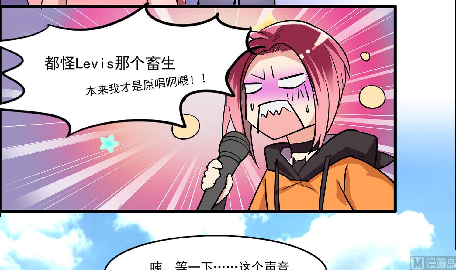 《站在星星的顶端》第98话 留恋与梦想 第28页