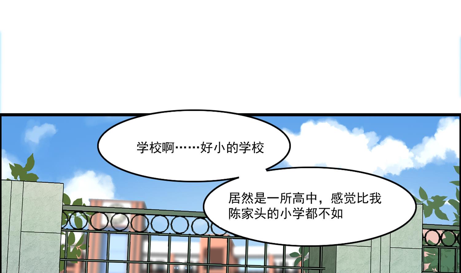《站在星星的顶端》第98话 留恋与梦想 第2页