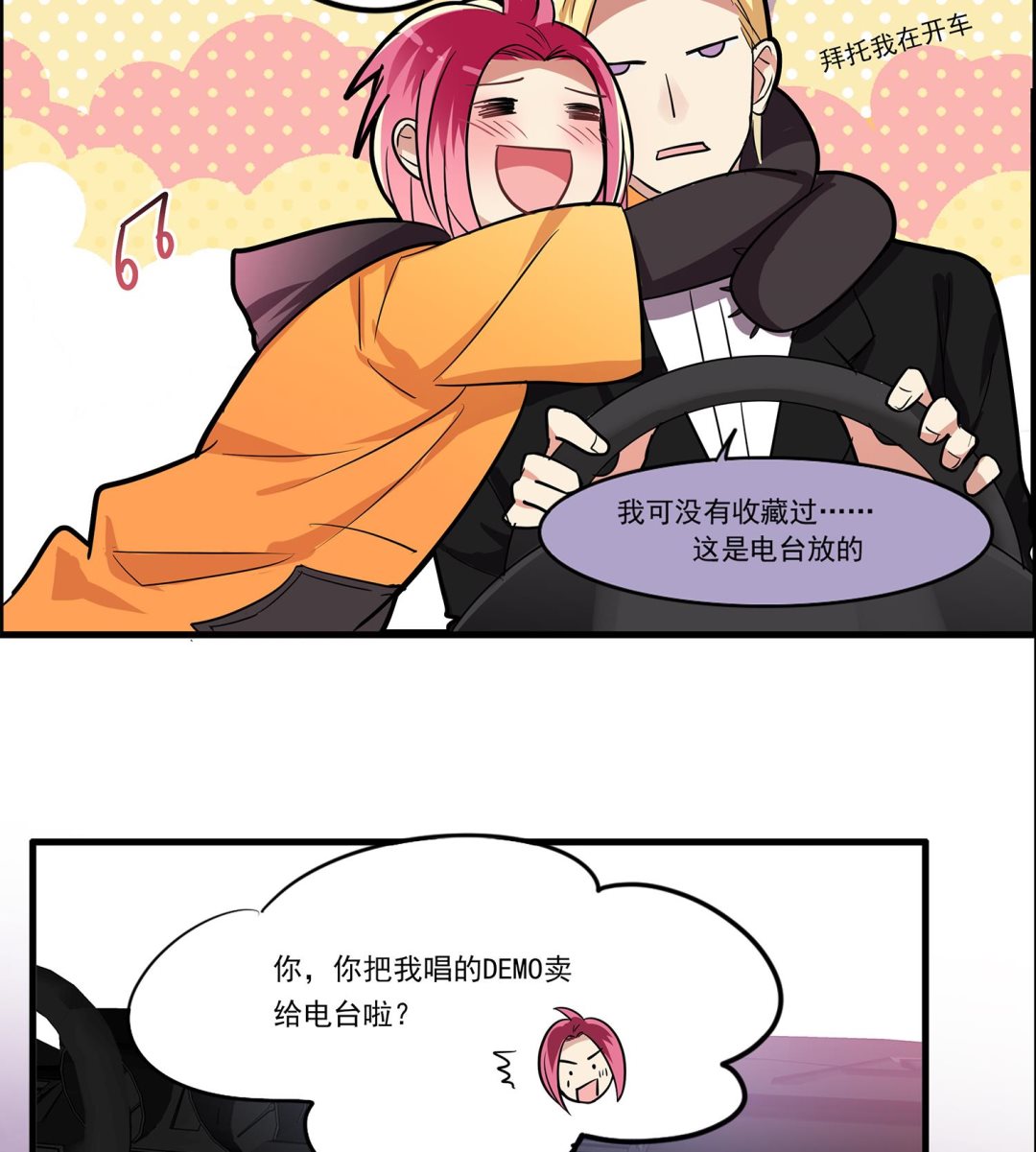 《站在星星的顶端》第98话 留恋与梦想 第30页