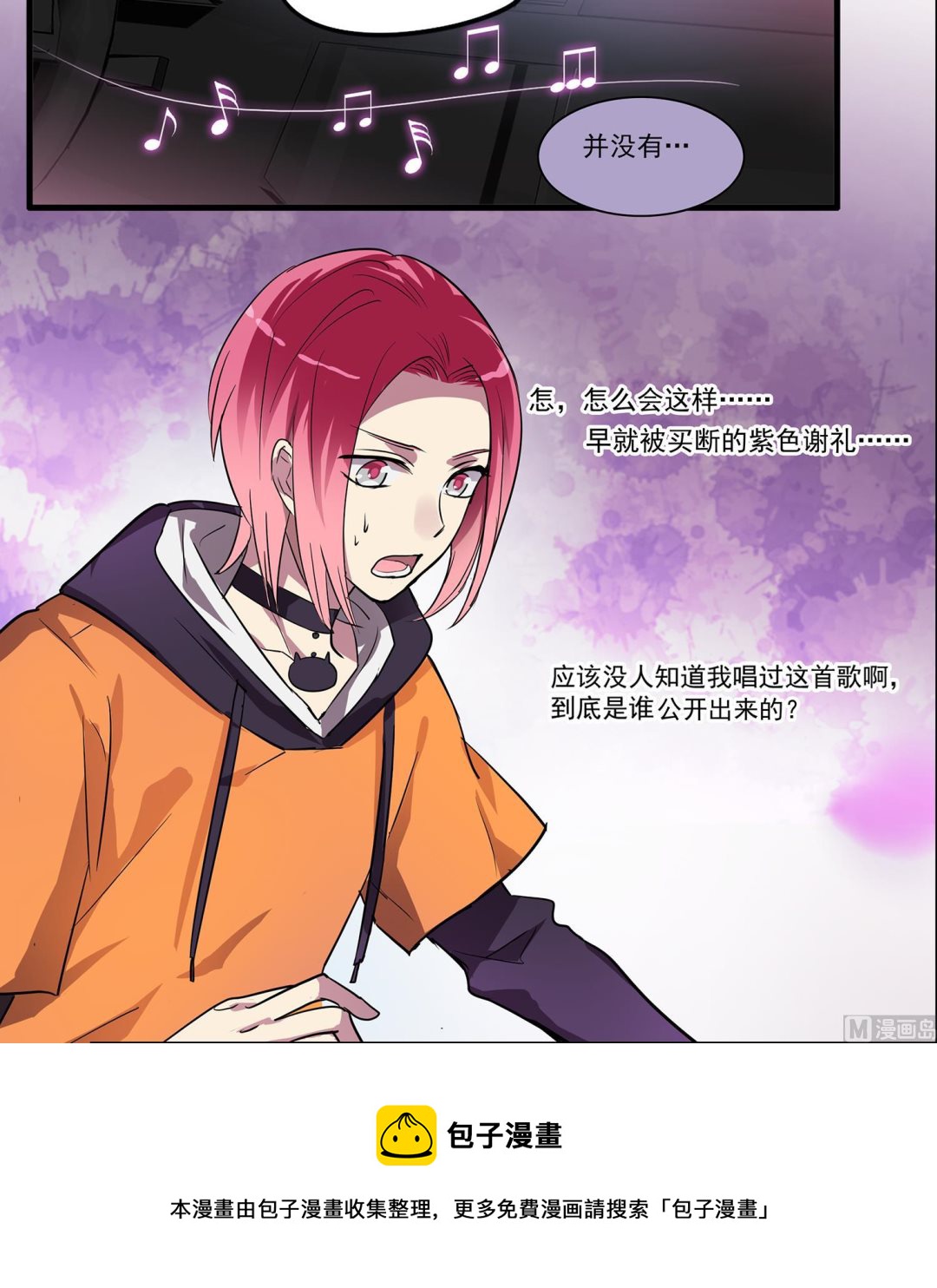 《站在星星的顶端》第98话 留恋与梦想 第31页
