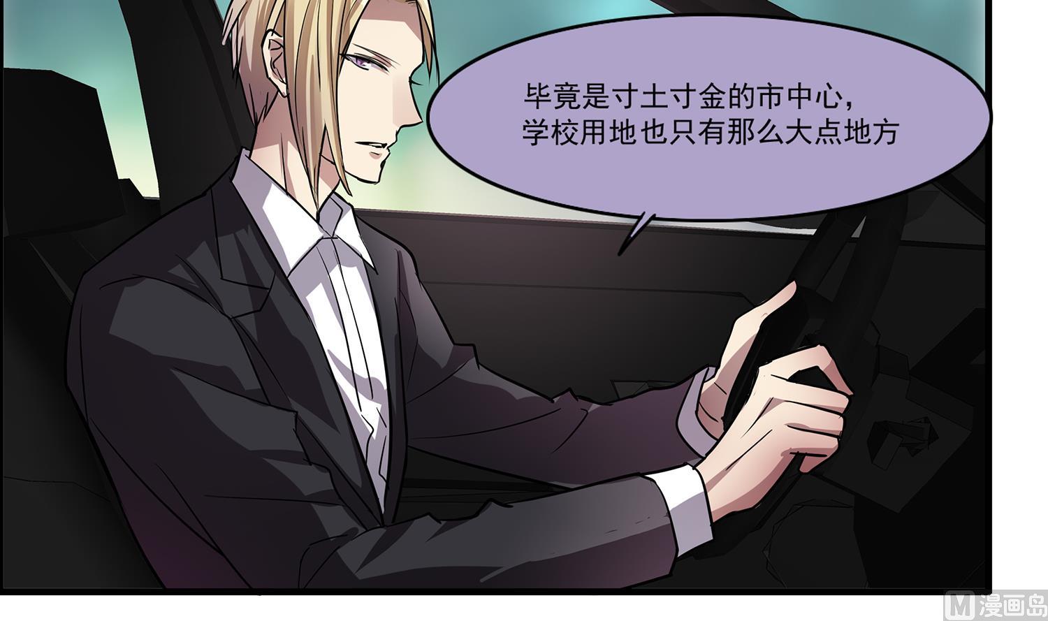 《站在星星的顶端》第98话 留恋与梦想 第4页