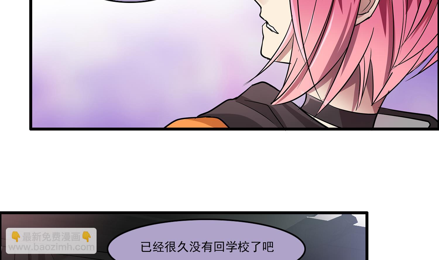 《站在星星的顶端》第98话 留恋与梦想 第6页
