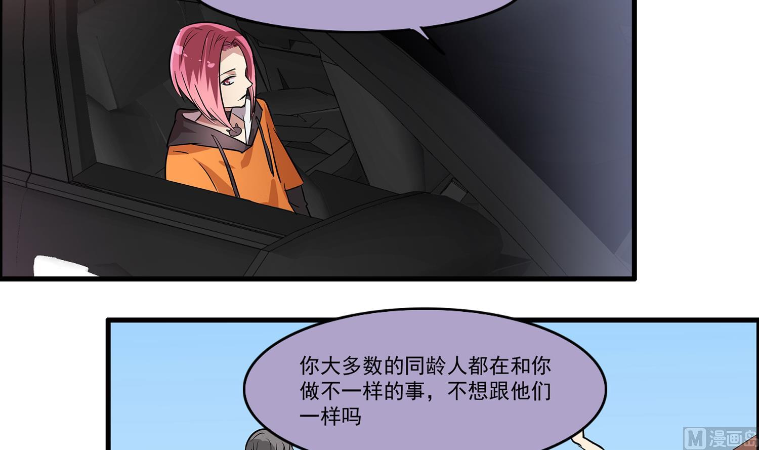 《站在星星的顶端》第98话 留恋与梦想 第7页