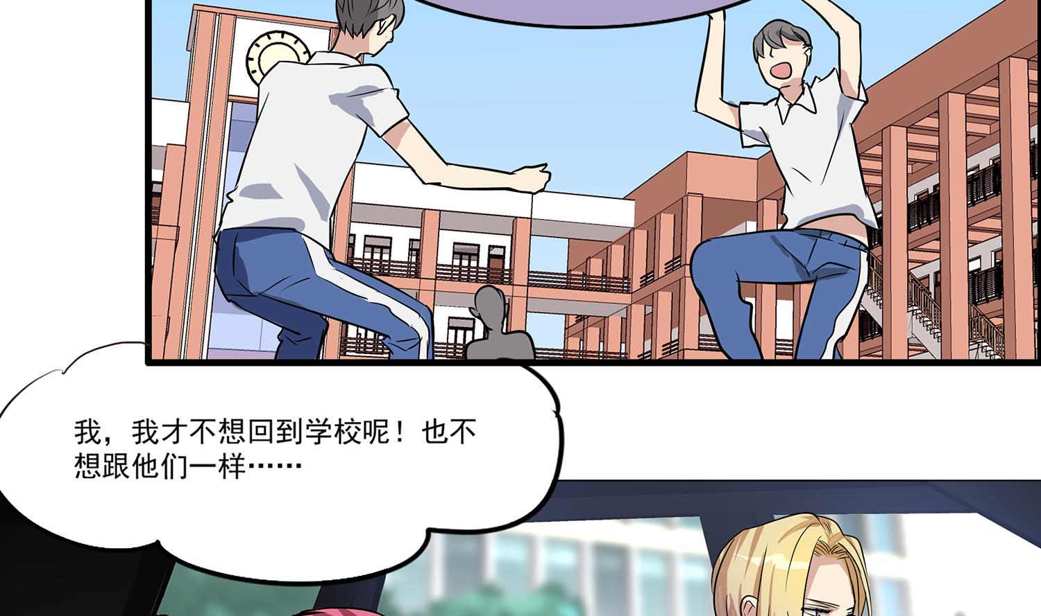 《站在星星的顶端》第98话 留恋与梦想 第8页