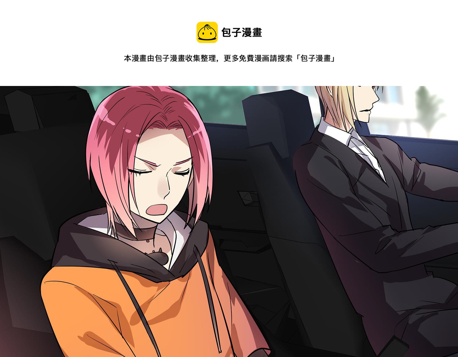 《站在星星的顶端》第98话 留恋与梦想 第9页