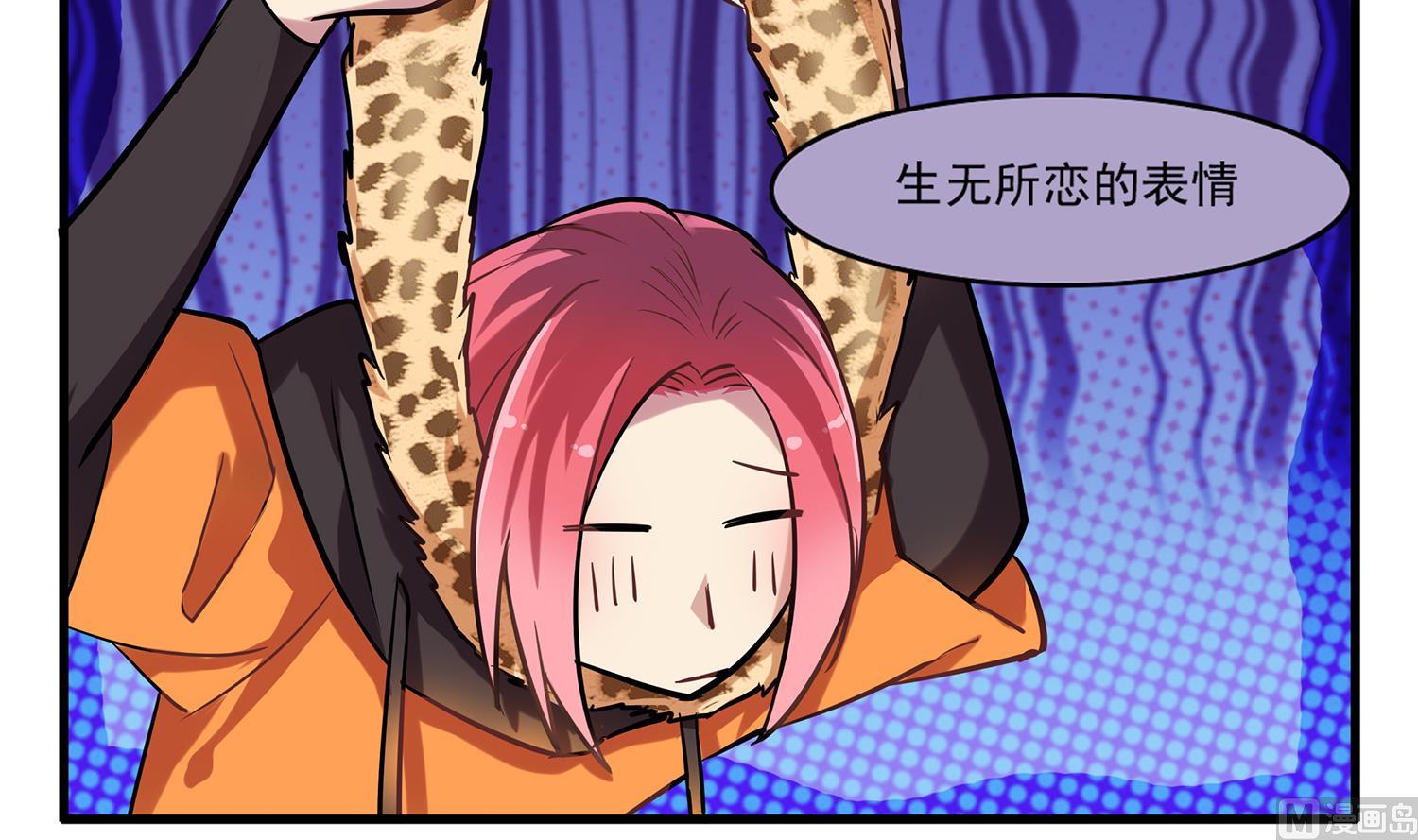 《站在星星的顶端》第97话 上车了！小戏精！ 第10页