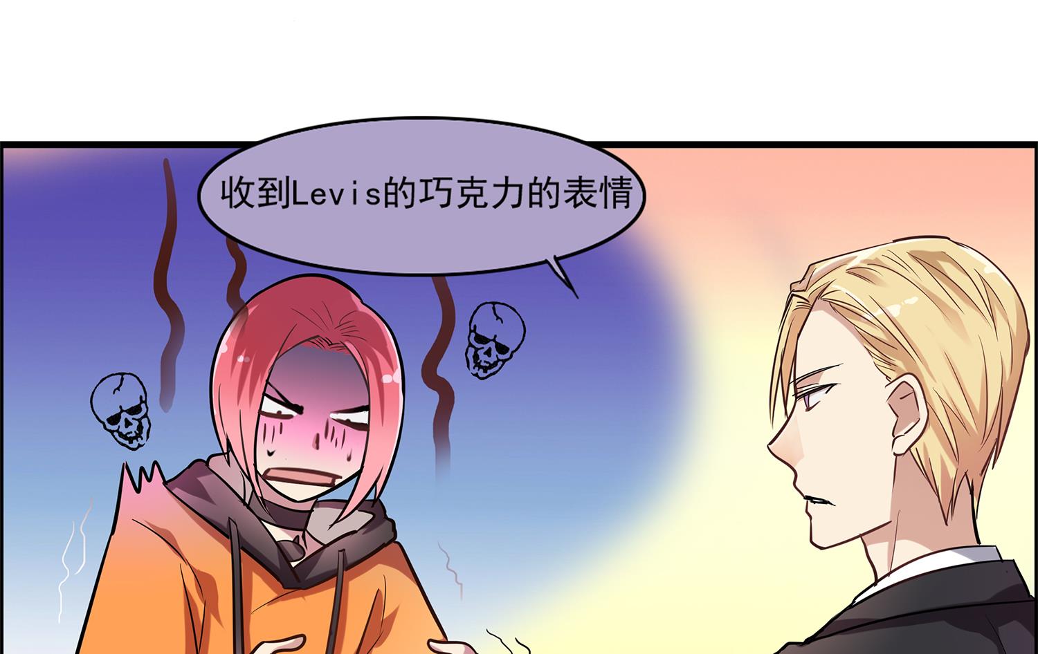 《站在星星的顶端》第97话 上车了！小戏精！ 第11页