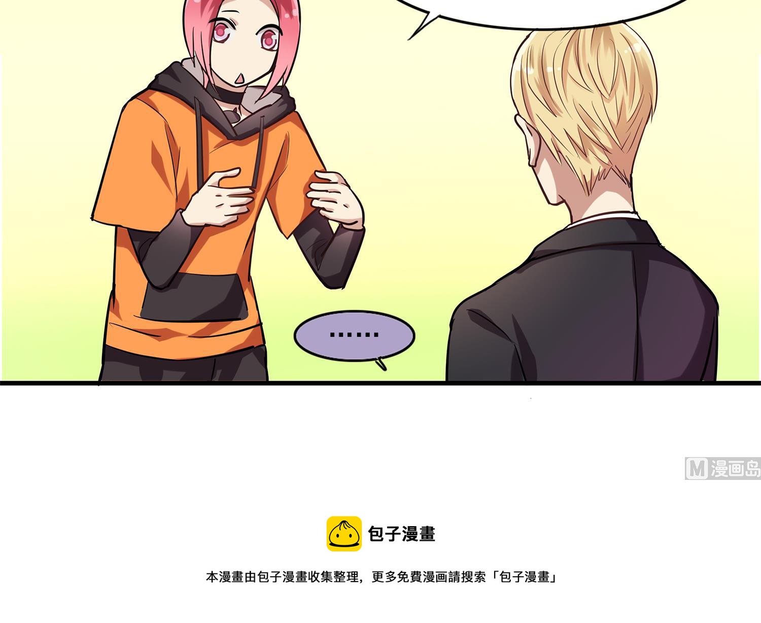 《站在星星的顶端》第97话 上车了！小戏精！ 第13页