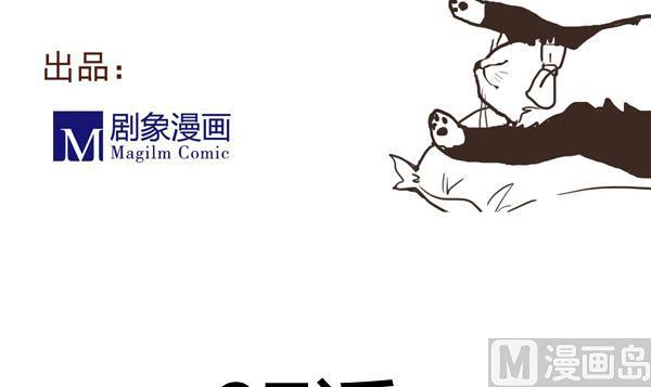 《站在星星的顶端》第97话 上车了！小戏精！ 第16页