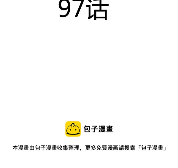 《站在星星的顶端》第97话 上车了！小戏精！ 第17页