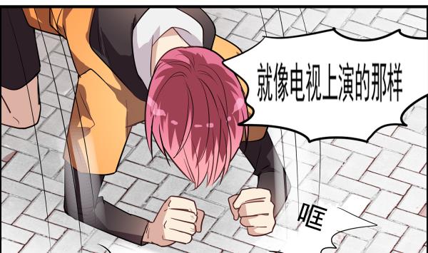 《站在星星的顶端》第97话 上车了！小戏精！ 第18页