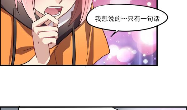 《站在星星的顶端》第97话 上车了！小戏精！ 第20页