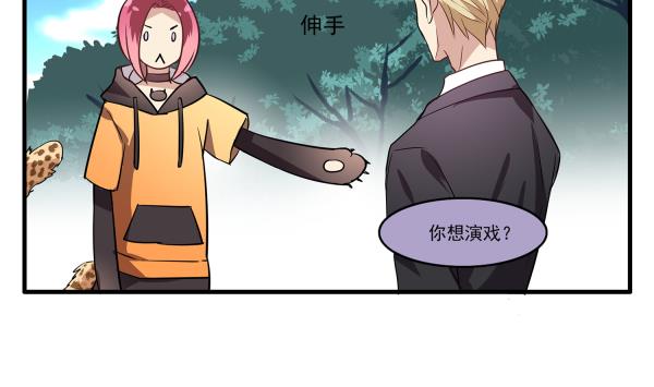 《站在星星的顶端》第97话 上车了！小戏精！ 第23页