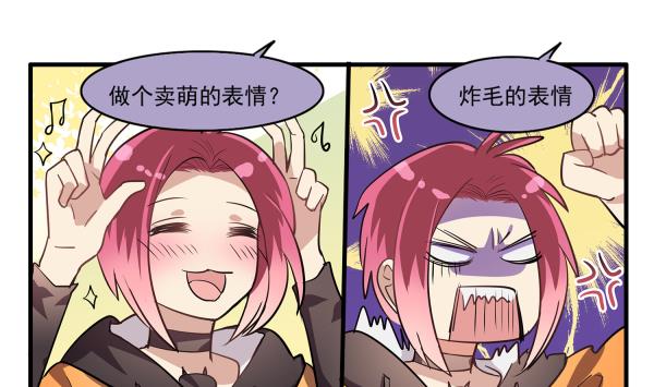 《站在星星的顶端》第97话 上车了！小戏精！ 第24页