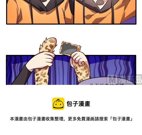 《站在星星的顶端》第97话 上车了！小戏精！ 第25页