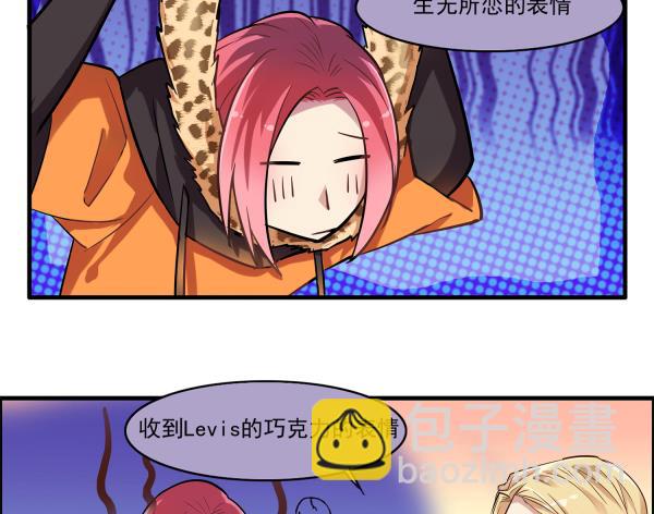 《站在星星的顶端》第97话 上车了！小戏精！ 第26页