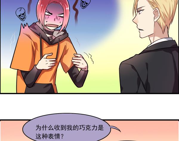 《站在星星的顶端》第97话 上车了！小戏精！ 第27页