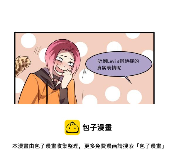 《站在星星的顶端》第97话 上车了！小戏精！ 第29页
