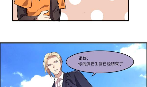 《站在星星的顶端》第97话 上车了！小戏精！ 第30页