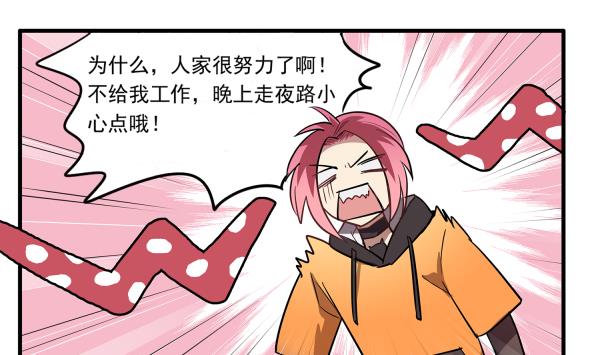 《站在星星的顶端》第97话 上车了！小戏精！ 第32页