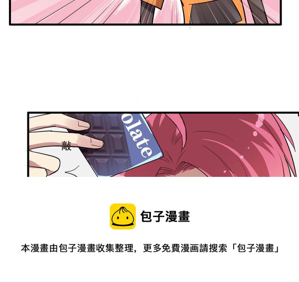 《站在星星的顶端》第97话 上车了！小戏精！ 第33页