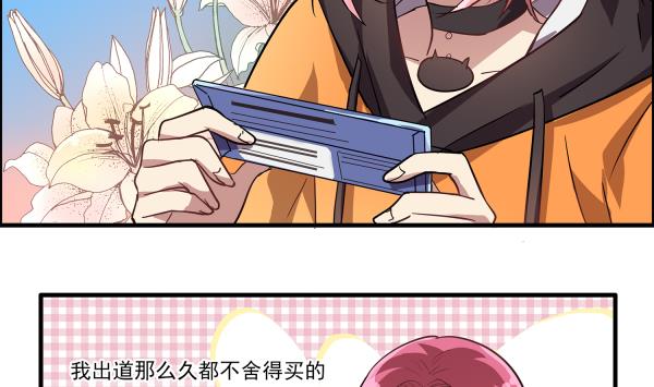《站在星星的顶端》第97话 上车了！小戏精！ 第35页